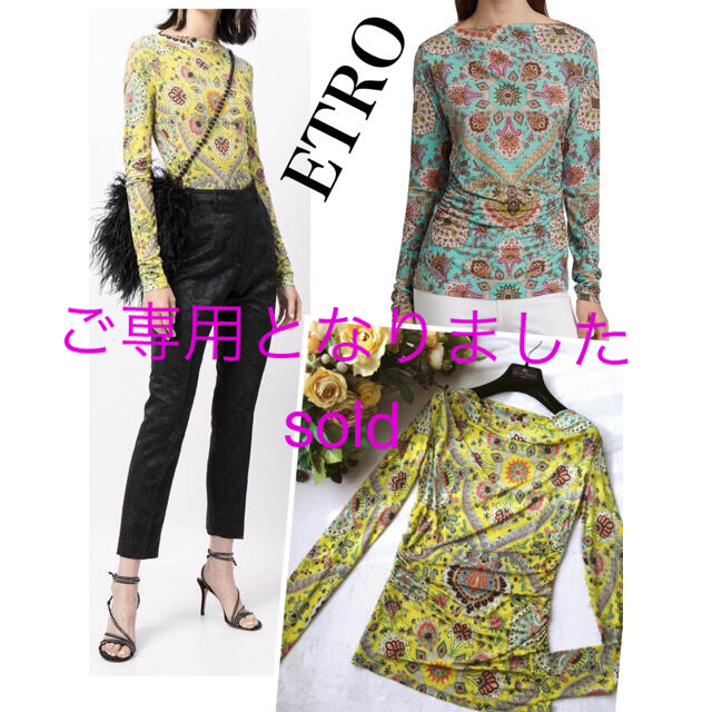 ステラマッカートニーご専用です☆新品 ETRO エトロ 新作 美シルエット トップス/カットソー