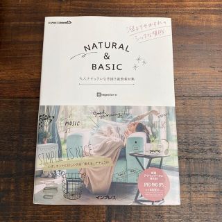 ＮＡＴＵＲＡＬ　＆　ＢＡＳＩＣ 大人ナチュラルな手描き装飾素材集(コンピュータ/IT)