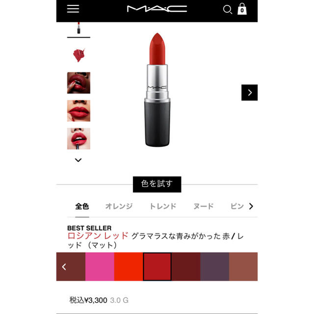 新品！MAC LIP DUO マックリップセット