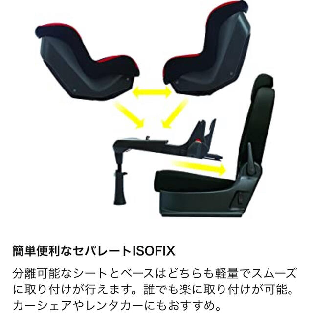 【新品未使用】タカタ 04I fix《 ISOFIX取付チャイルドシート》 キッズ/ベビー/マタニティの外出/移動用品(自動車用チャイルドシート本体)の商品写真