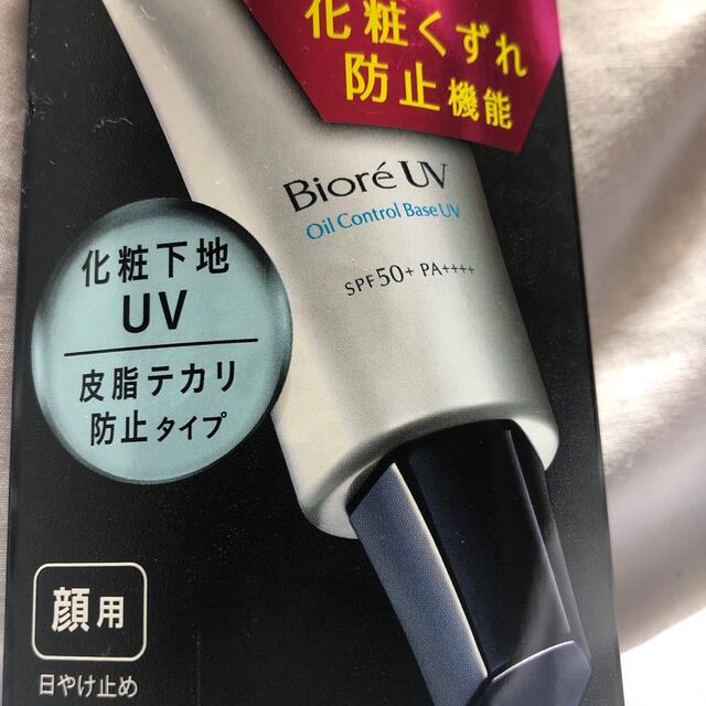 Biore(ビオレ)のビオレUV 化粧下地UV 皮脂テカリ防止 顔用(30g) コスメ/美容のボディケア(日焼け止め/サンオイル)の商品写真