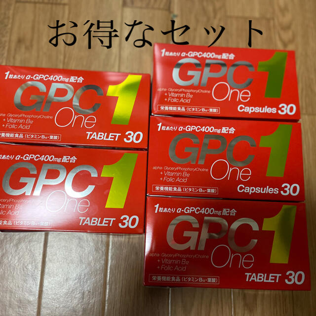 【【新品未使用】クラウディア GPC one GPCワン 30粒5個セット食品/飲料/酒