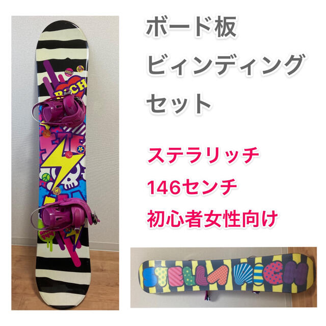 BURTON スノーボード 3点セット メンズ 156cm 初心者 - ボード