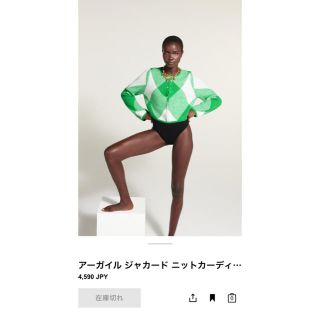 ザラ(ZARA)のZARA 今季新作　アーガイルジャガードニットカーディガン　グリーン(カーディガン)