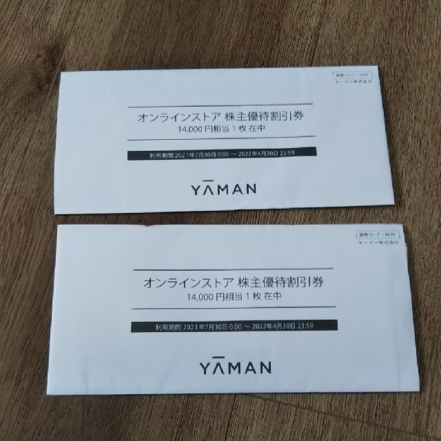 YA-MAN(ヤーマン)のヤーマン YA-MAN 株主優待券 28000円分（14000円×2枚） チケットの優待券/割引券(ショッピング)の商品写真