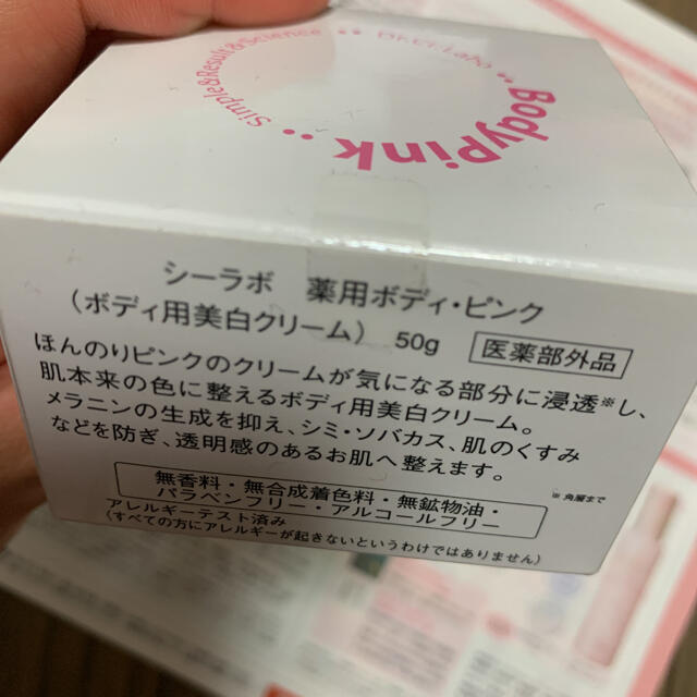 Dr.Ci Labo(ドクターシーラボ)のドクターシーラボ 薬用ボディ・ピンク(50g) コスメ/美容のボディケア(ボディクリーム)の商品写真