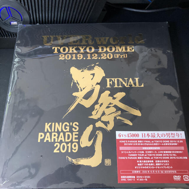 UVERworld/KING'S PARADE 男祭り FINAL at To…