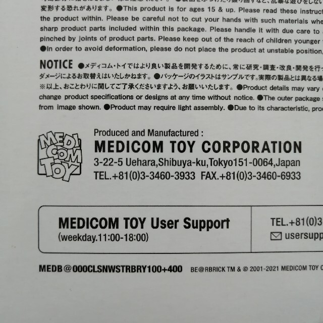 MEDICOM TOY(メディコムトイ)のCLOT BE＠RBRICK Strawberry 100%  400% 苺 エンタメ/ホビーのフィギュア(その他)の商品写真