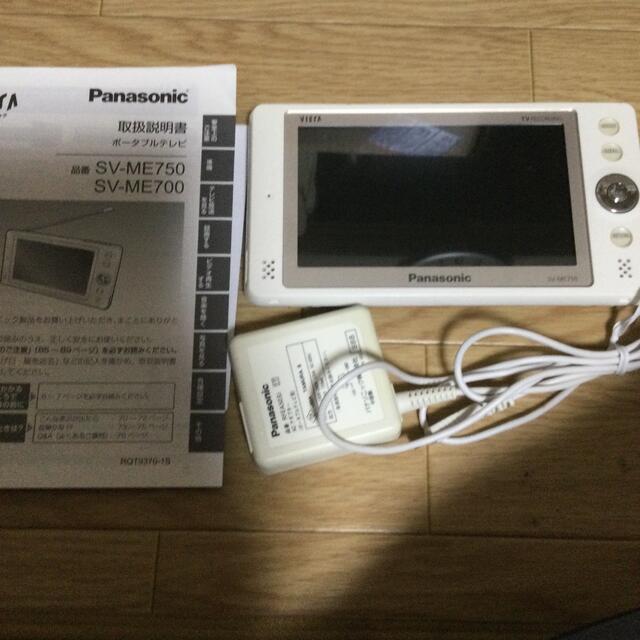 ポータブルテレビ