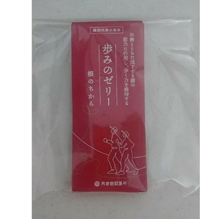 再春館製薬所 歩みのゼリー (20g×3本)(その他)