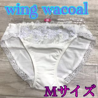 ウィング(Wing)のウイング　ワコール ショーツ はきこみ丈・あさめ ペアショーツナチュラルアップ(ショーツ)