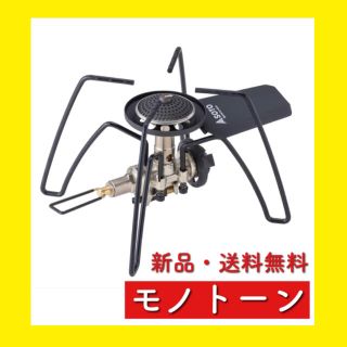 シンフジパートナー(新富士バーナー)の【アマゾン限定 モノトーン】ソト(SOTO)レギュレーターストーブ ST-310(ストーブ/コンロ)