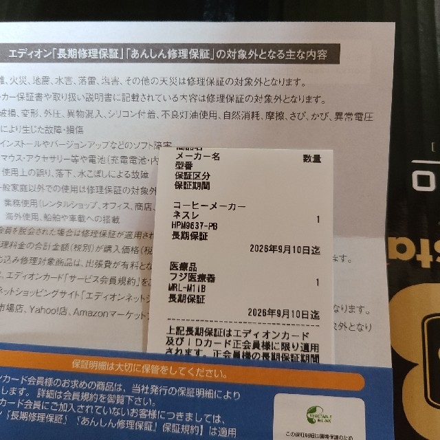 Nestle(ネスレ)のバリスタデュオ スマホ/家電/カメラの調理家電(コーヒーメーカー)の商品写真