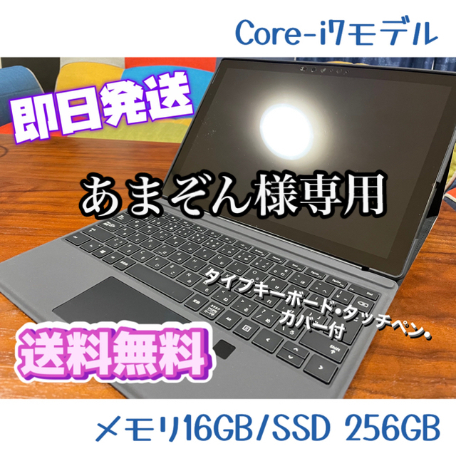 【美品】surface pro7 Core-i7/16GB/256GB/ブラックタブレット