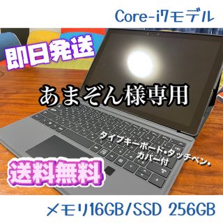 マイクロソフト(Microsoft)の【美品】surface pro7 Core-i7/16GB/256GB/ブラック(タブレット)