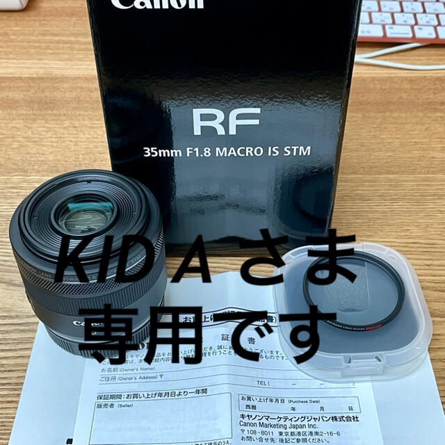 Canon キャノンRF 35mm F1.8 MACRO IS STM