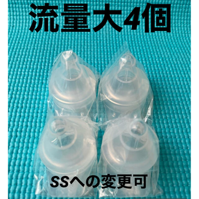 Pigeon(ピジョン)のピジョン　母乳実感　病産院用哺乳瓶直付け乳首　流量大4個 キッズ/ベビー/マタニティの授乳/お食事用品(哺乳ビン用乳首)の商品写真