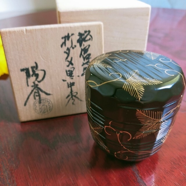 お得セット 岡本陽斎 P-4 茶道具 共箱 陽斎 木製 棗 梅月棗 朱塗 松