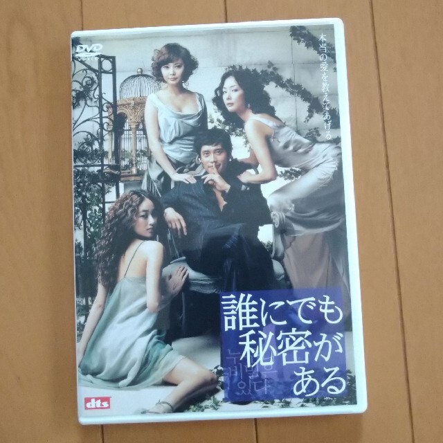 韓国DVD『誰にでも秘密がある』 エンタメ/ホビーのDVD/ブルーレイ(韓国/アジア映画)の商品写真