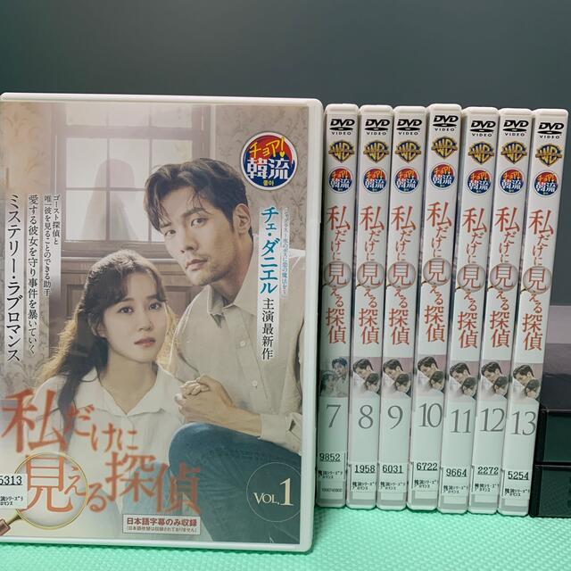 韓国ドラマ  私にだけに見える探偵 dvd 全巻セット 韓流ドラマ