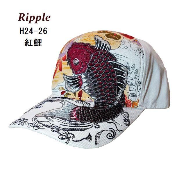 新品 紅鯉 オフホワイト 和柄 刺繍 最新デザインの H24-26 Ripple 超特価sale開催 綿キャップ