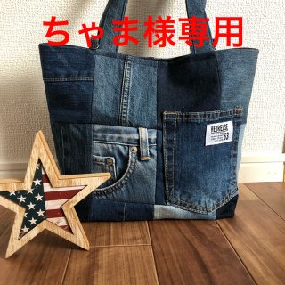 no.69 ちゃま様専用(バッグ)