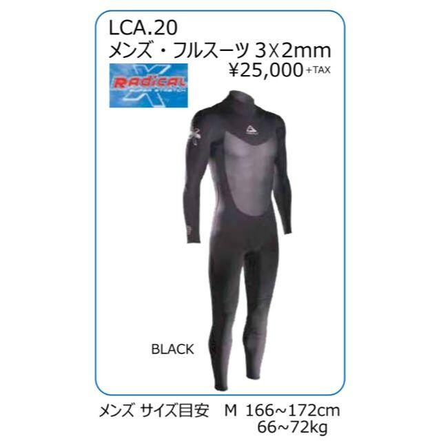 ADREHALIN Wetsuits メンズ　フルスーツ　3×2mm 黒