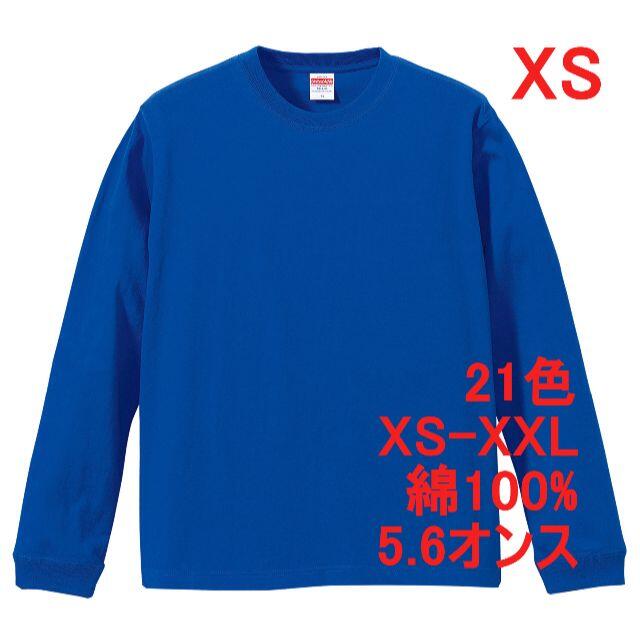 長袖 Tシャツ ロンT 袖口リブ 無地T 5.6オンス 長袖Tシャツ XS 青 メンズのトップス(Tシャツ/カットソー(七分/長袖))の商品写真