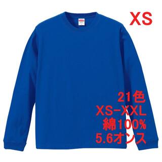 長袖 Tシャツ ロンT 袖口リブ 無地T 5.6オンス 長袖Tシャツ XS 青(Tシャツ/カットソー(七分/長袖))