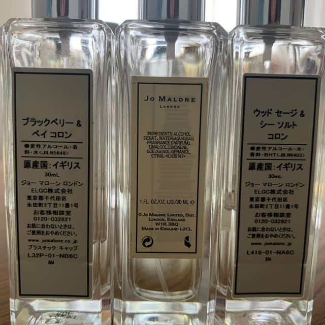 Jo Malone(ジョーマローン)の専用　JO MALONE3本セット コスメ/美容の香水(ユニセックス)の商品写真