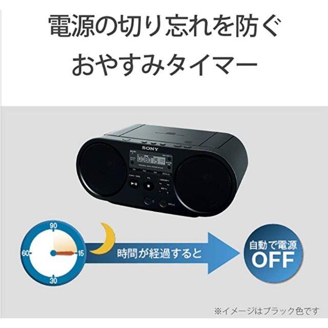 【新品/未開封】SONY CDラジオ ZS-S40 : FM/AM/ワイドFＭ 3