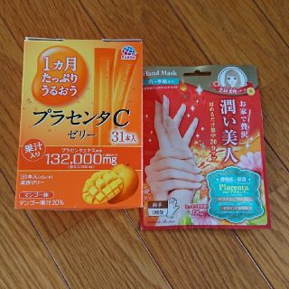 アースセイヤク(アース製薬)のプラセンタゼリー(コラーゲン)