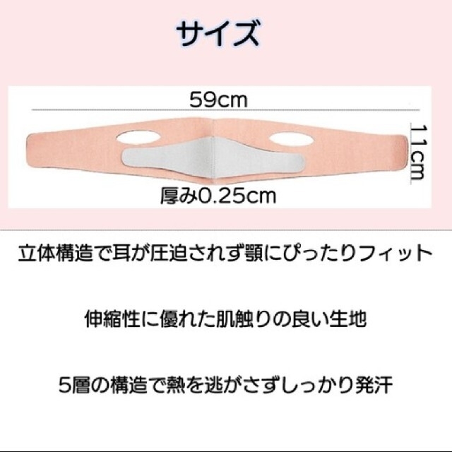 ☆yaji様専用☆小顔矯正 リフトアップ 寝ながらケア小顔マスク ほうれい線 コスメ/美容のダイエット(エクササイズ用品)の商品写真