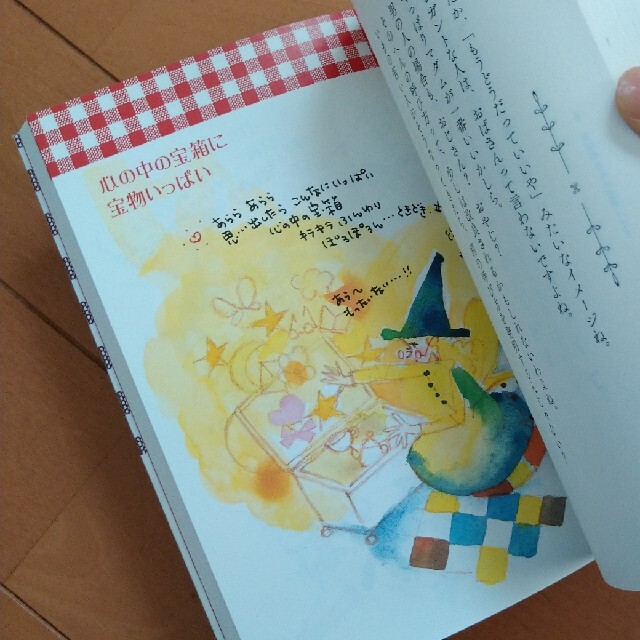 興陽館　『おしゃれなおばあさんになる本』 エンタメ/ホビーの本(文学/小説)の商品写真