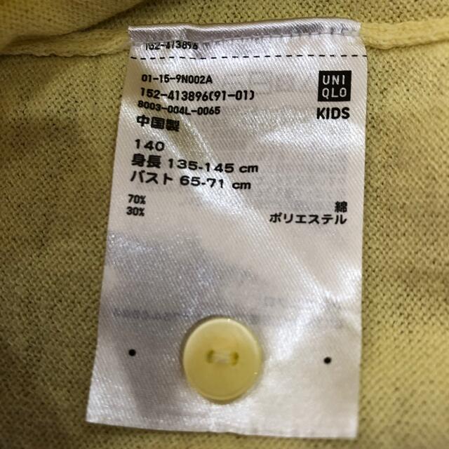 UNIQLO(ユニクロ)のユニクロキッズ　カーディガン140サイズ キッズ/ベビー/マタニティのキッズ服女の子用(90cm~)(カーディガン)の商品写真