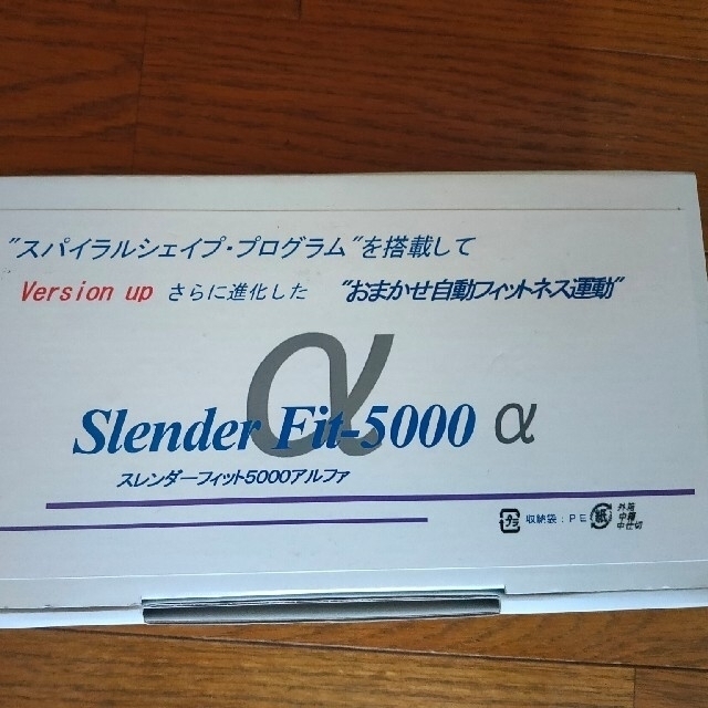 スレンダーフィット5000α 2ｍ延長コード付き | フリマアプリ ラクマ