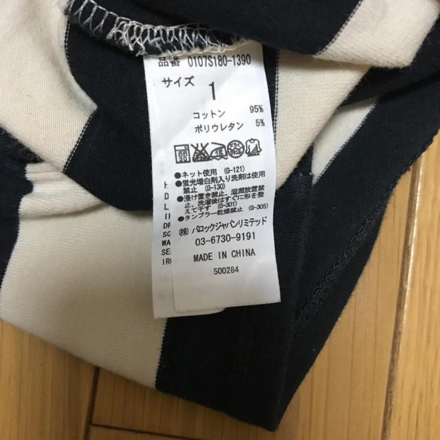 moussy(マウジー)のmoussy ボーダーT レディースのトップス(カットソー(半袖/袖なし))の商品写真