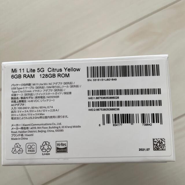 ANDROID(アンドロイド)の【超美品】Xiaomi　Mi11 Lite 5G SIMフリーモデル スマホ/家電/カメラのスマートフォン/携帯電話(スマートフォン本体)の商品写真