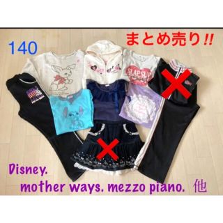 メゾピアノ パジャマの通販 79点 | mezzo pianoを買うならラクマ