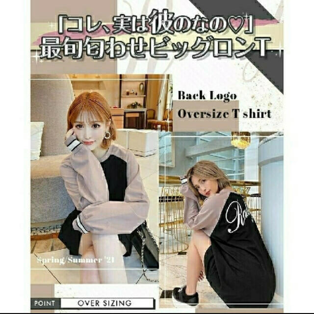 Rady(レディー)のRady バックロゴTシャツ レディースのトップス(Tシャツ(長袖/七分))の商品写真