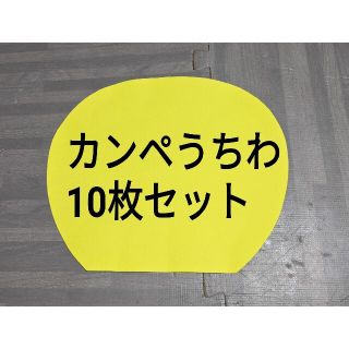 ジャニーズ(Johnny's)のカンペうちわ(オーダーメイド)