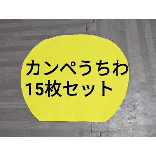 ジャニーズ(Johnny's)のカンペうちわ(オーダーメイド)