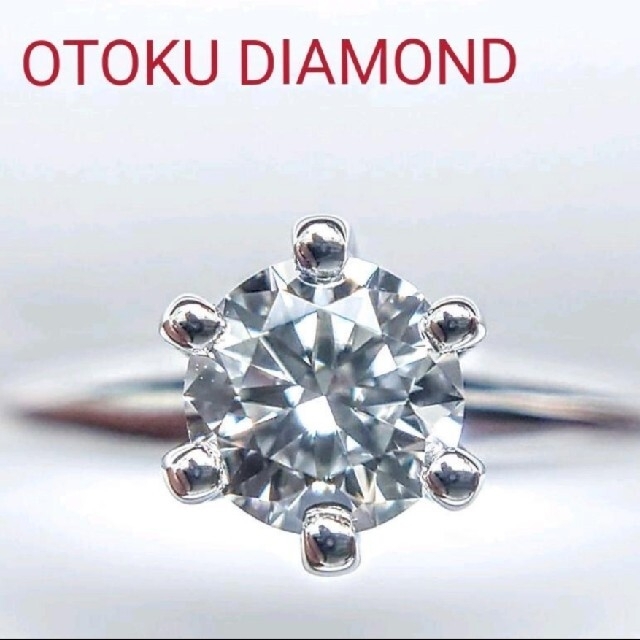 【大放出セール】 ダイヤモンド ティファニー - Co. & Tiffany ソリティアリング 3EX IF H 0.27ct リング(指輪)