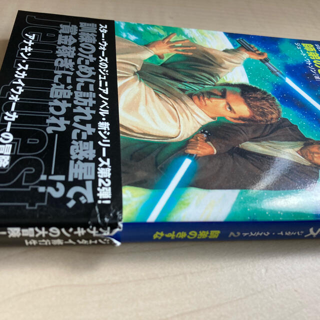 スター•ウォーズ　ジェダイクエスト全10巻オークラ出版エンタメ/ホビー