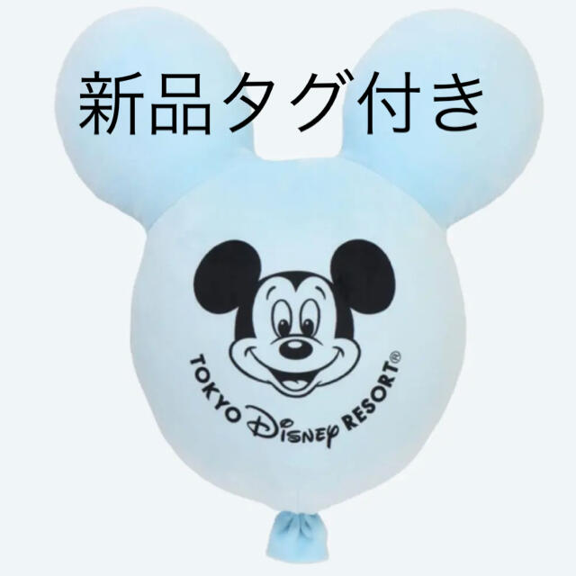 Disney - 新品タグ付き○ディズニーバルーンクッションの通販 by Disney - 新品タグ付き○ディズニーバルーンクッションの通販 by