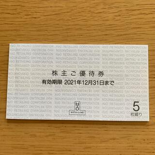 H2Oリテイリング株主優待券　5枚(ショッピング)