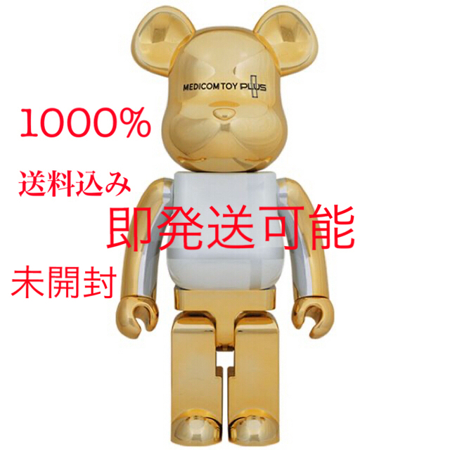 即発送 BE@RBRICK  GOLD CHROME Ver. 1000％