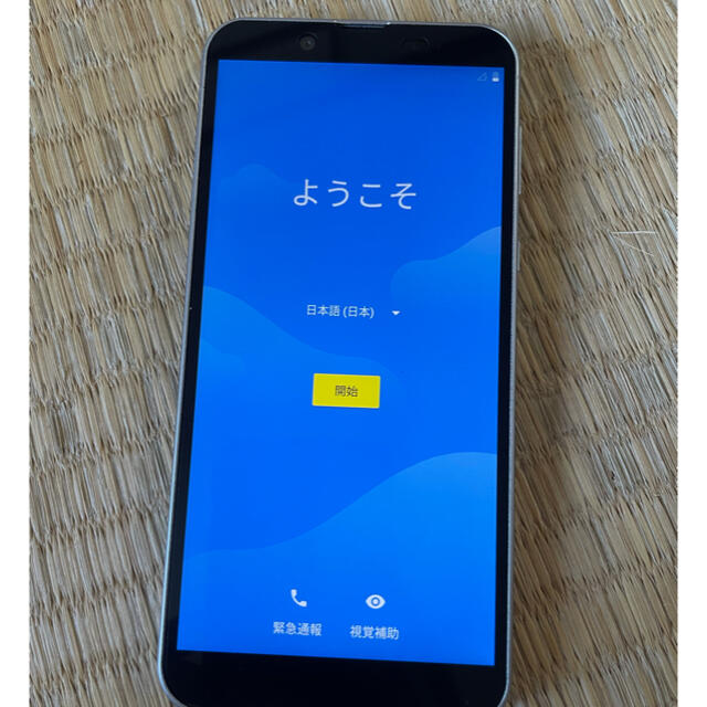 Android One(アンドロイドワン)のSHARP シャープ　Android one シルバー　スマホ　本体 スマホ/家電/カメラのスマートフォン/携帯電話(スマートフォン本体)の商品写真