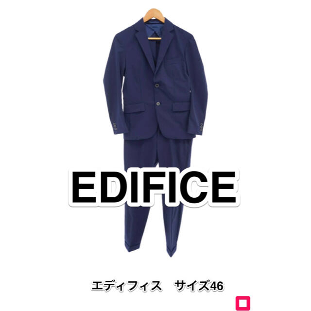 【期間限定値下中】EDIFICE エディフィス　セットアップ　ソロテックス