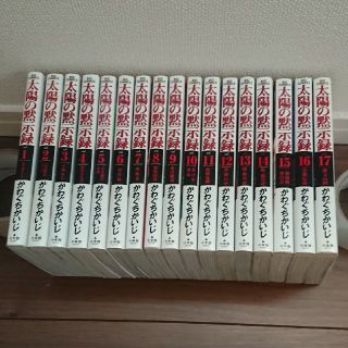 ショウガクカン(小学館)の太陽の黙示録 第一部 群雄編 全巻セット ビッグコミック 漫画 マンガ 古本(全巻セット)